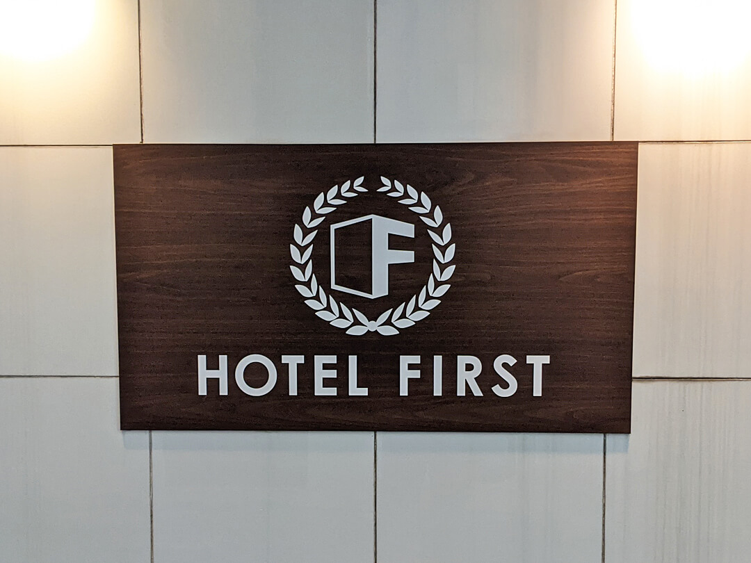 HOTEL FIRST