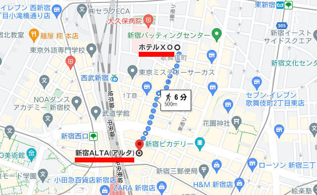 アルタとXO新宿