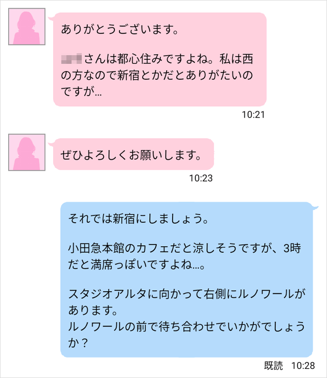 メールで場所決め