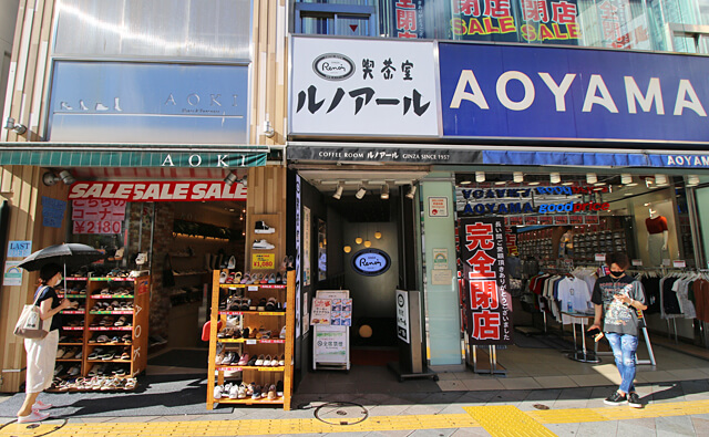 ルノアール&ensp;新宿アルタ横店