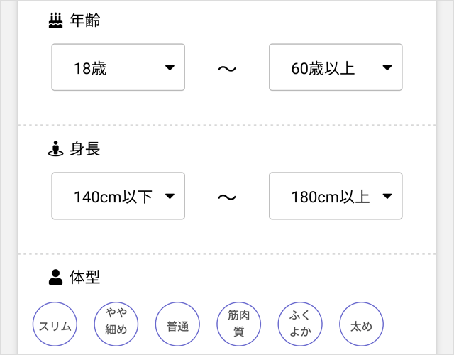 プロフ検索の画面