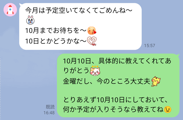 ミラーリングしないLINE