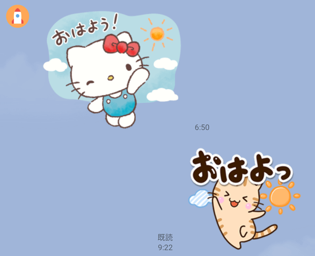 おはようスタンプ