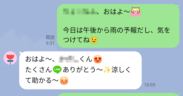 朝のおはようLINE