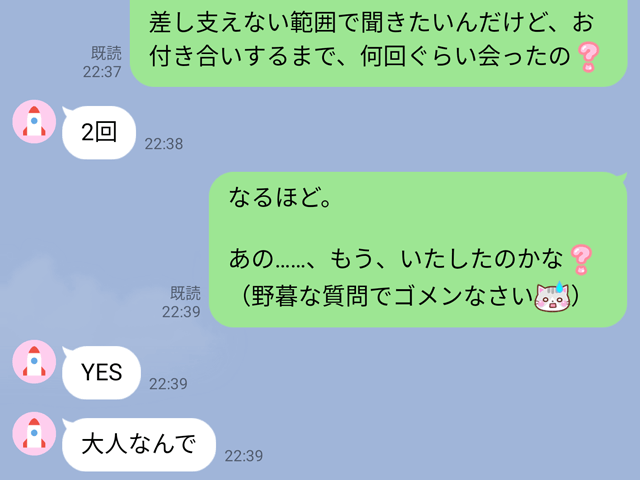 LINEのスクショ1