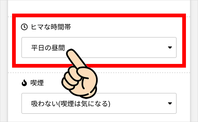 時間を指定して検索