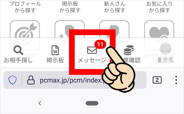 ログインするとメールが届く